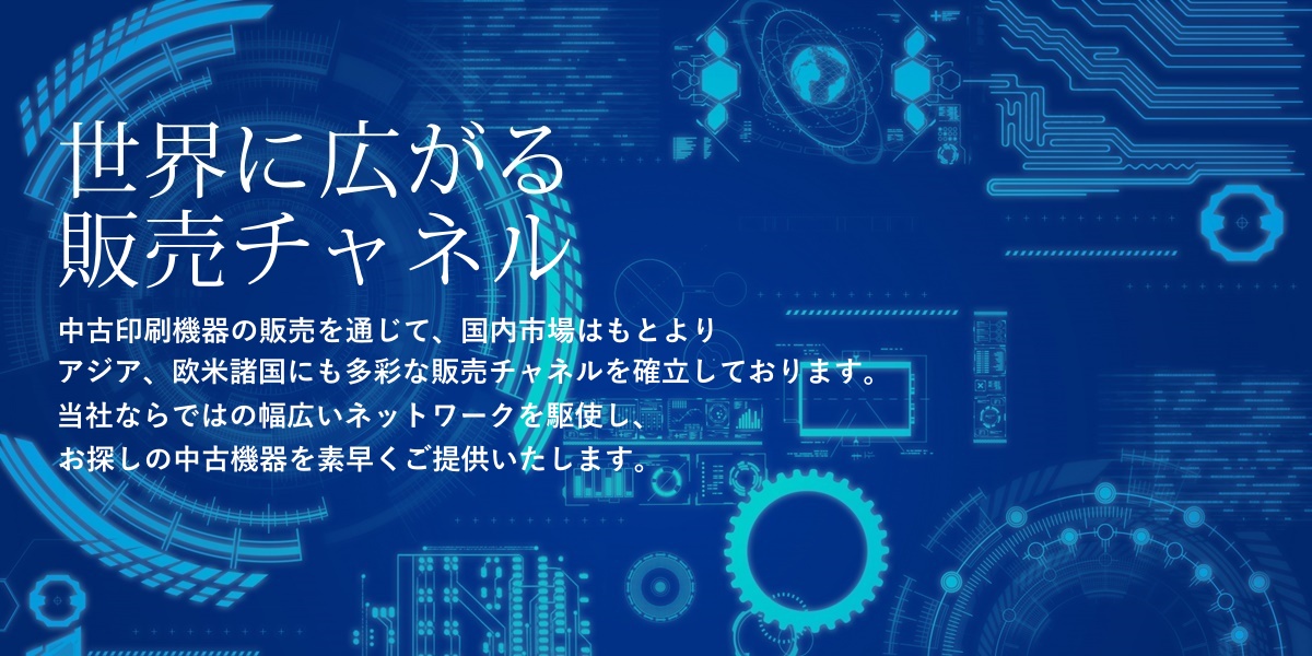 株式会社ジェピック（JEPIC CO., LTD.）