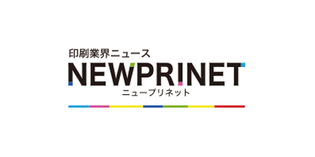 ニュープリンティング株式会社（NEW PRINTING CO., LTD.）