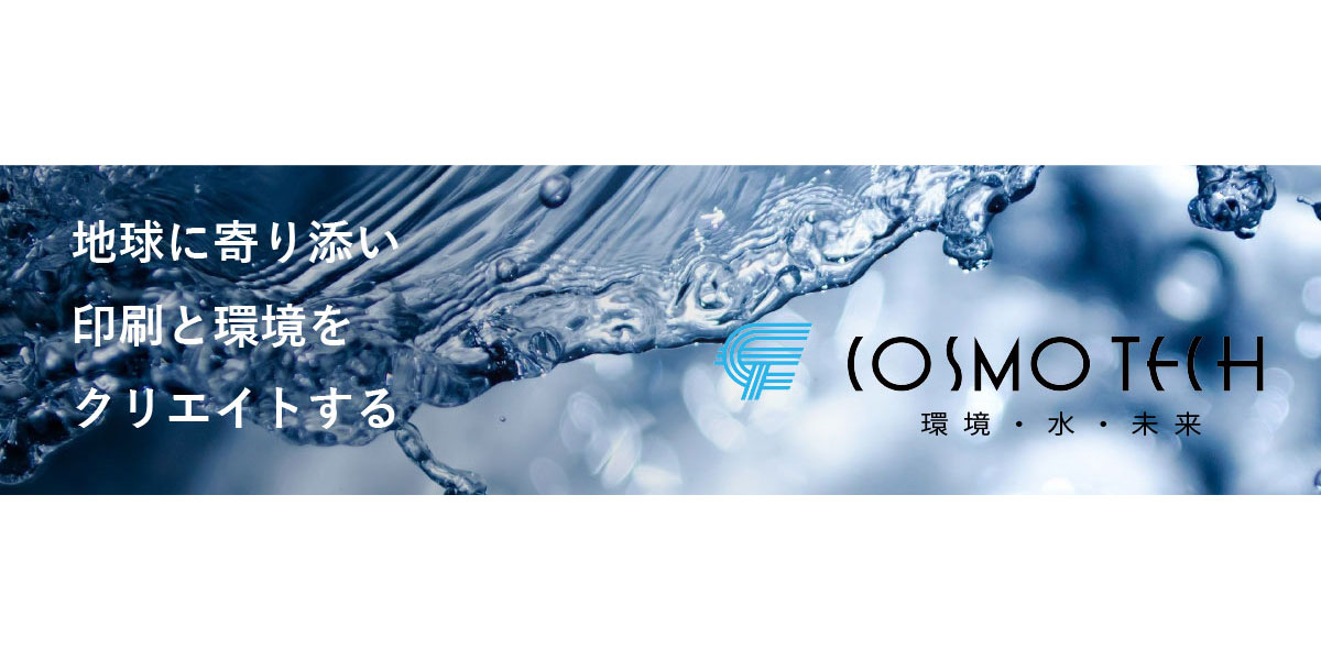 COSMOTECH CO., LTD.
