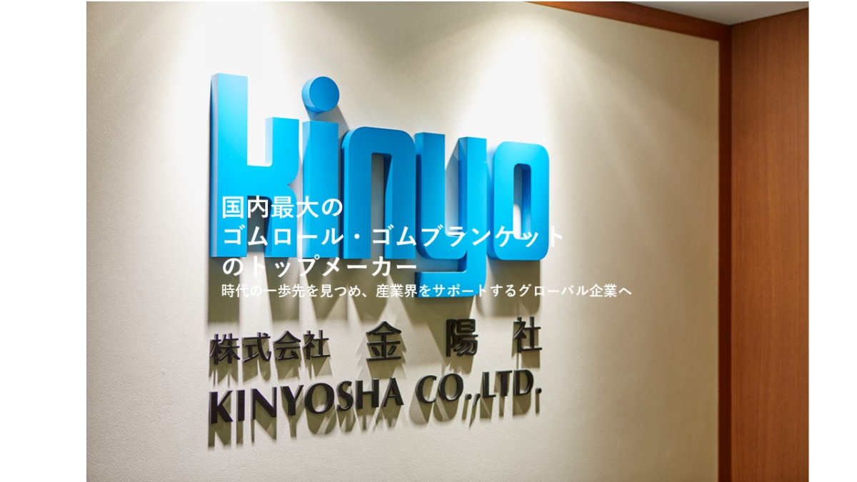 株式会社金陽社（KINYOSHA CO., LTD.）