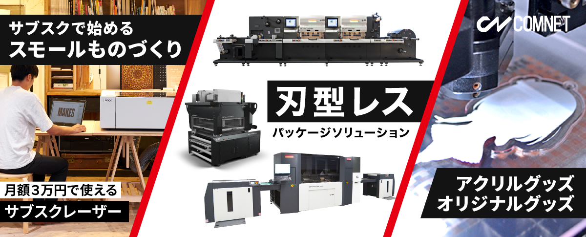 コムネット株式会社（Comnet Co., Ltd.）