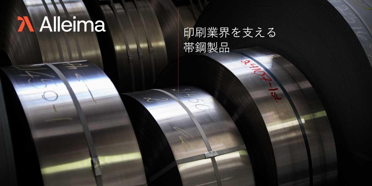 アレイマジャパン株式会社（Alleima Japan K.K.）