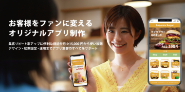 アプリ開発