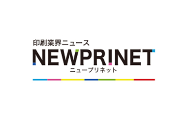印刷業界のビジネスを決める役立つ情報を発信