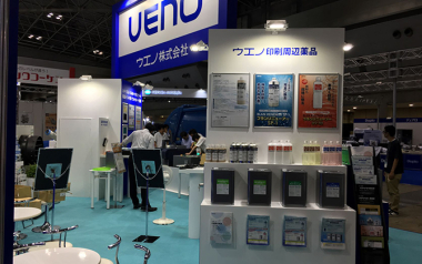 印刷周辺薬品・資材コーナー