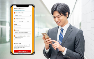 IT化への取り組み