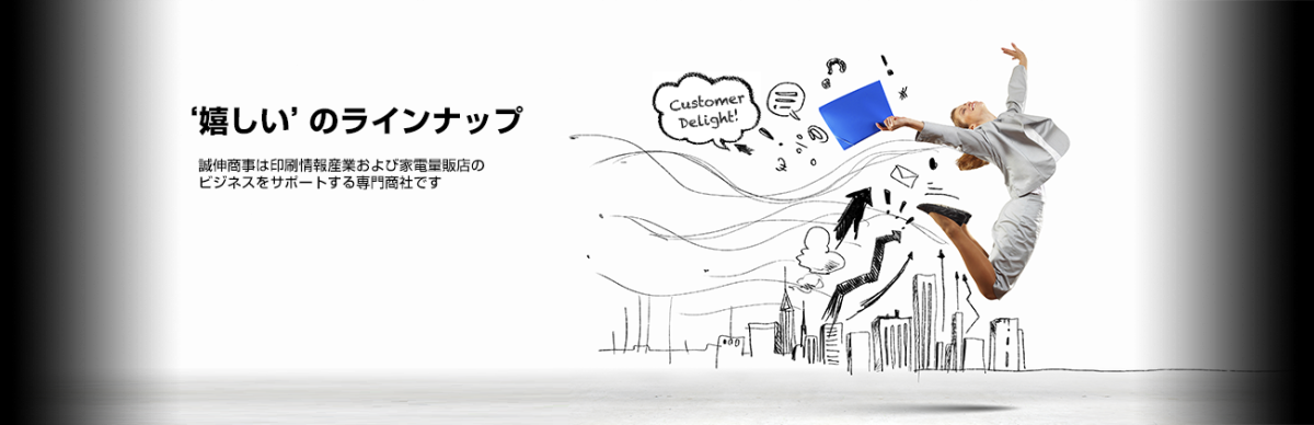 誠伸商事株式会社（SEISHIN SHOJI CO., LTD.）