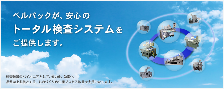 BELPAC. CO., LTD.