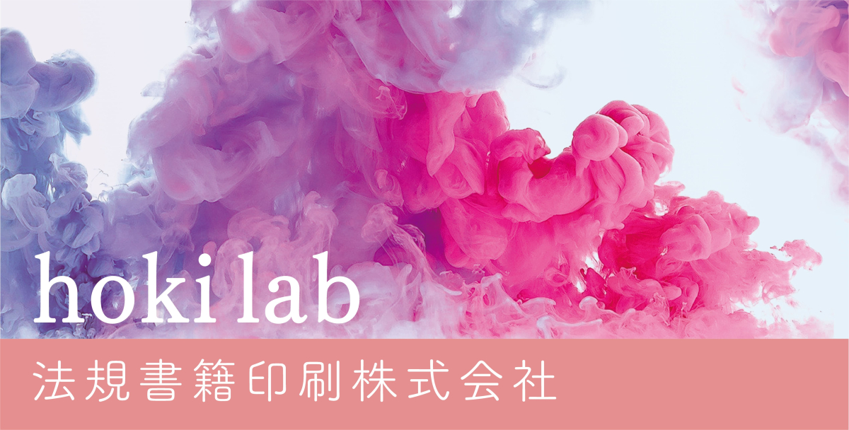 法規書籍印刷株式会社（Houki Shoseki Insatsu Co., Ltd.）