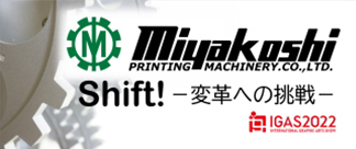 株式会社ミヤコシ